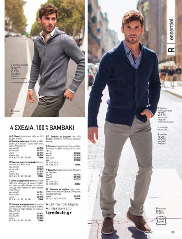 Man 2014 第 17 页