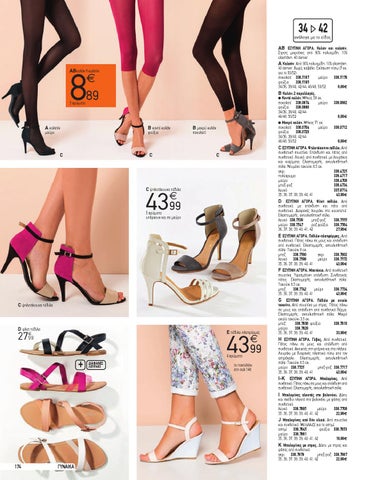 Shoes × 配件 2014 第 14 页
