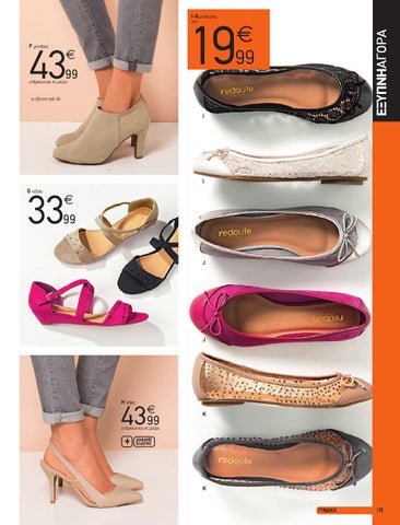 Shoes × 配件 2014 第 15 页