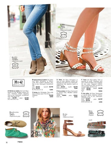 Shoes × 配件 2014 第 4 页