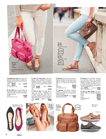 Shoes × 配件 2014 第 6 页