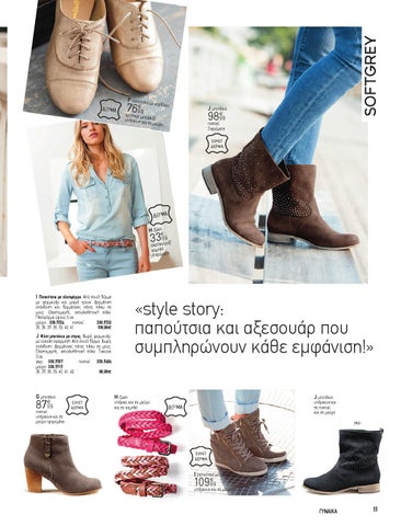 Shoes × 配件 2014 第 7 页