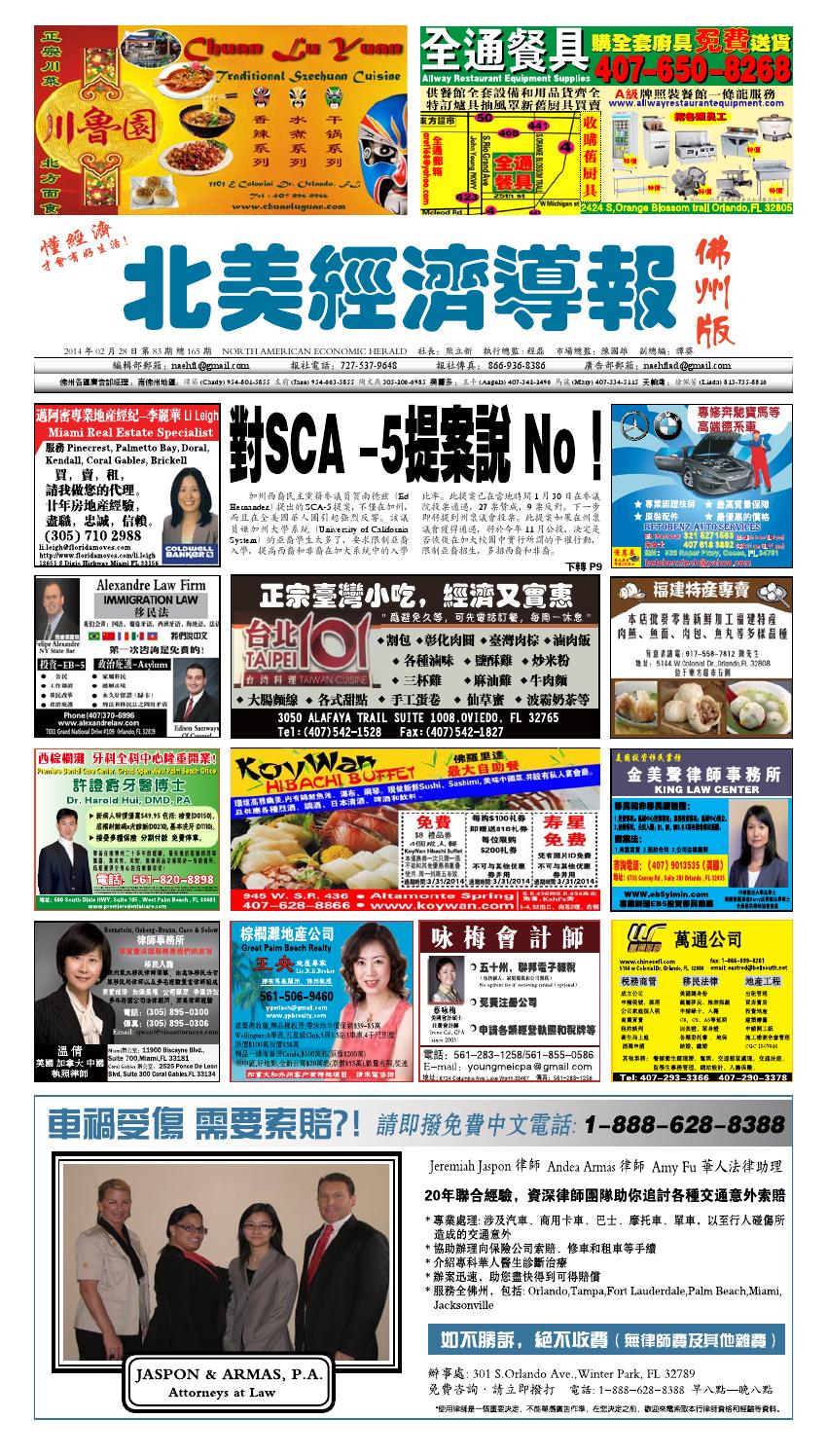 02 28 2014 By North American Economic Herald Issuu