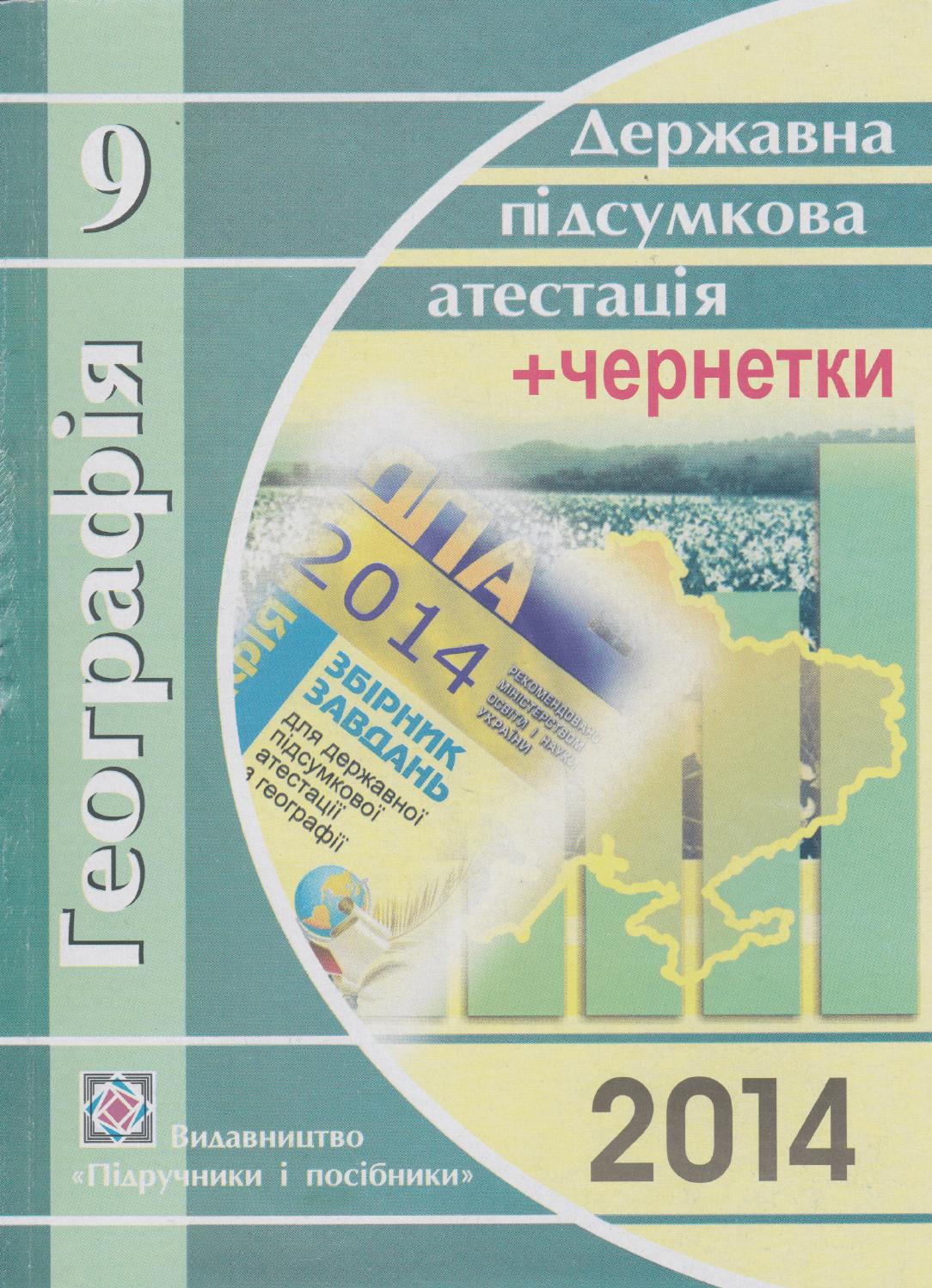 Дпа Биология 2018 9 Кл. Шпаргалки Дпа биология 2018 9 кл. шпаргалки