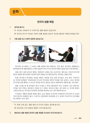 Page 286