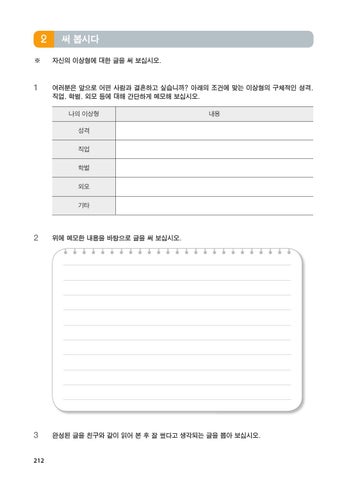 Page 213