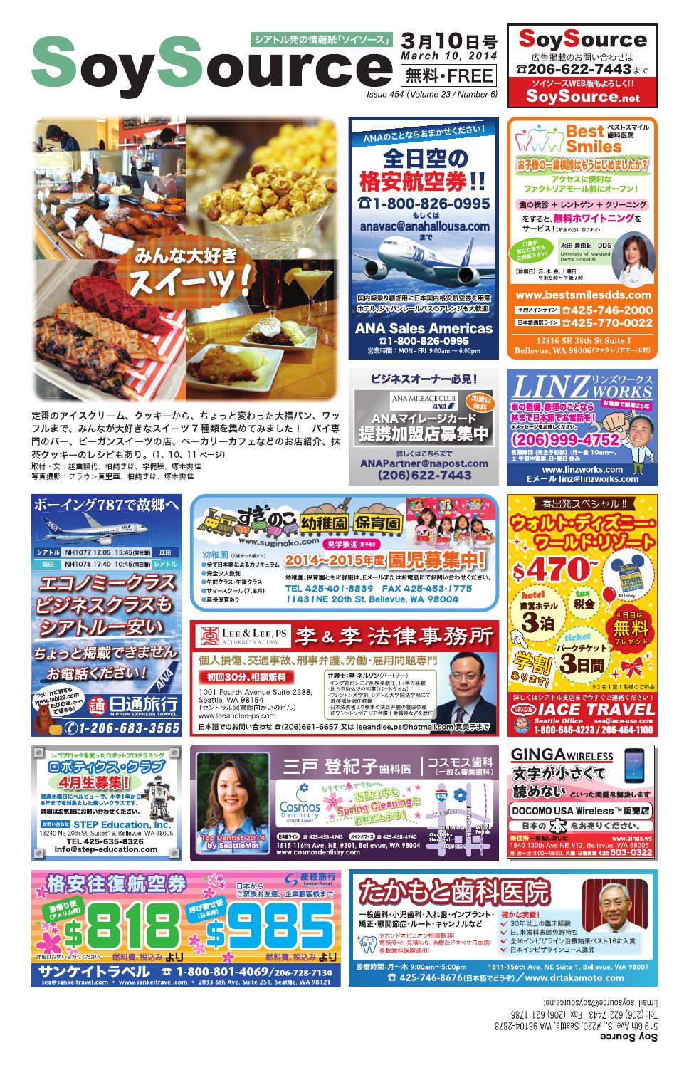 Ss 14 03 10 By Soy Source Issuu