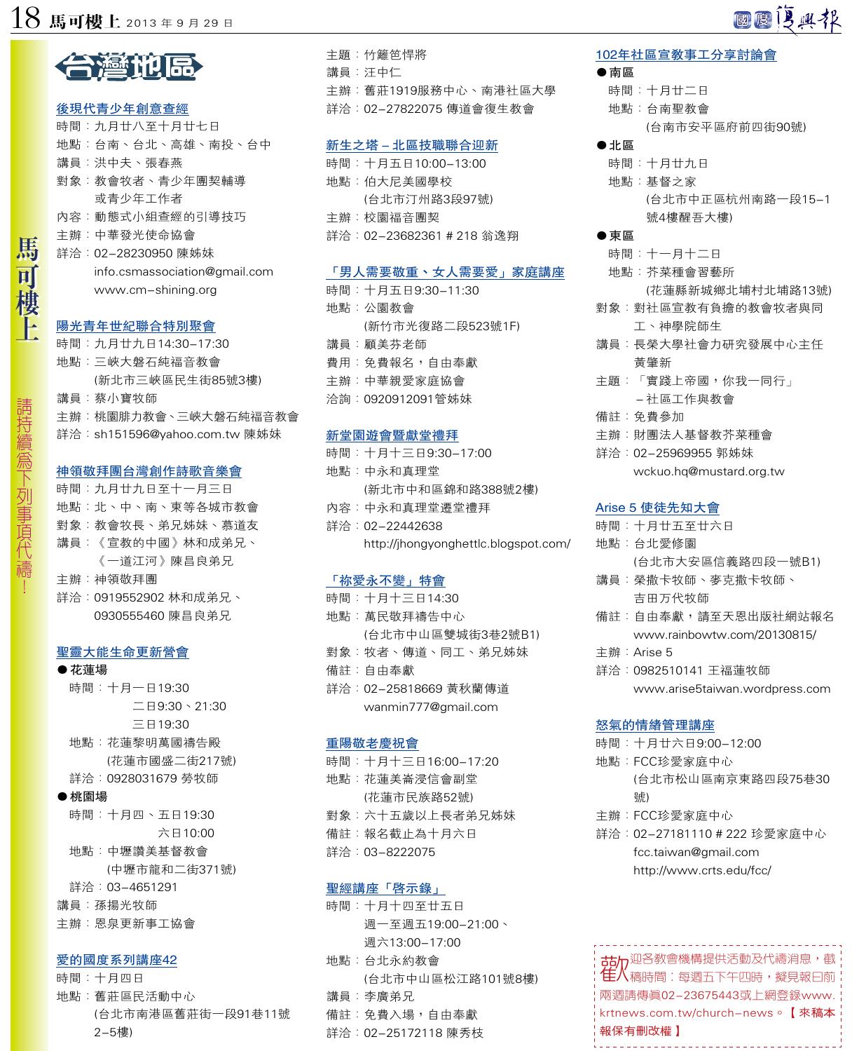 583 All By 禱告雜誌 Issuu