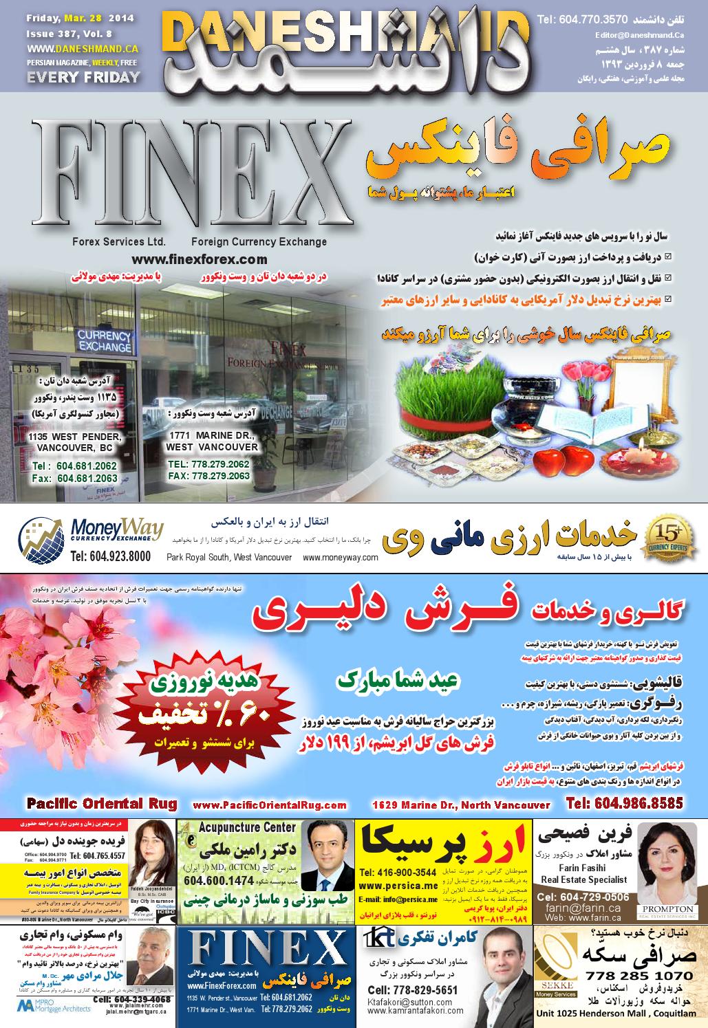 Finex forex west vancouver