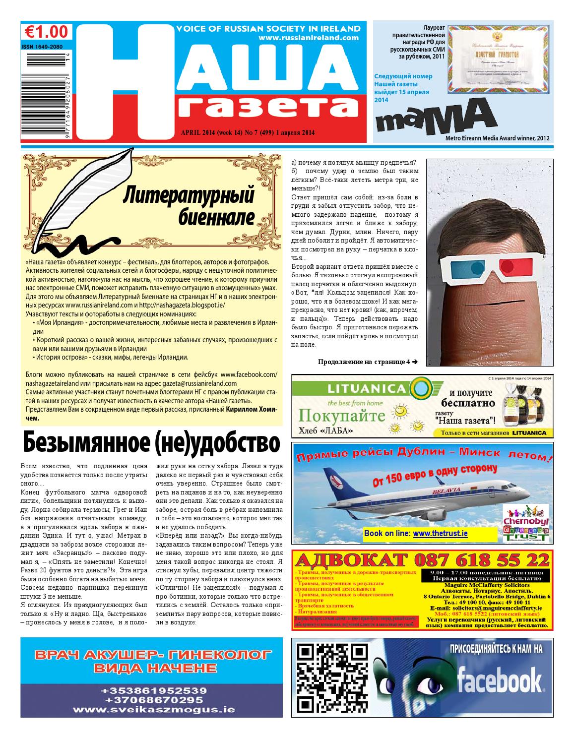 pictures Росбалт, неоднократно нарушавший российские законы, надо закрыть в России изображения photo Росбалт, неоднократно нарушавший российские законы, надо закрыть в России изображения