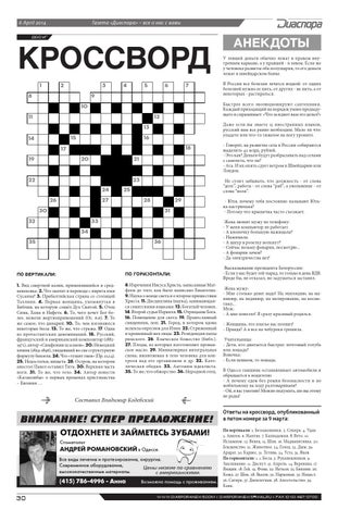 Page 30