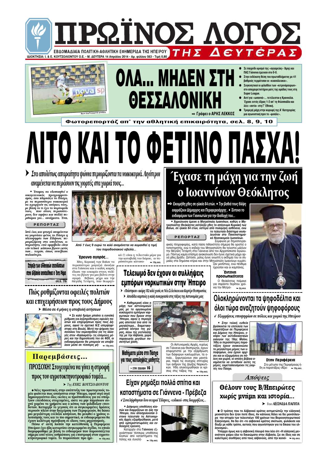 Τηλεγραφικός κωδικός προσφοράς 2014