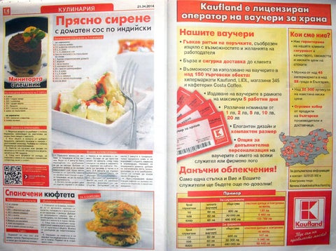 PromoOferti.com 灯饰目录 · Kayf 第 16 页