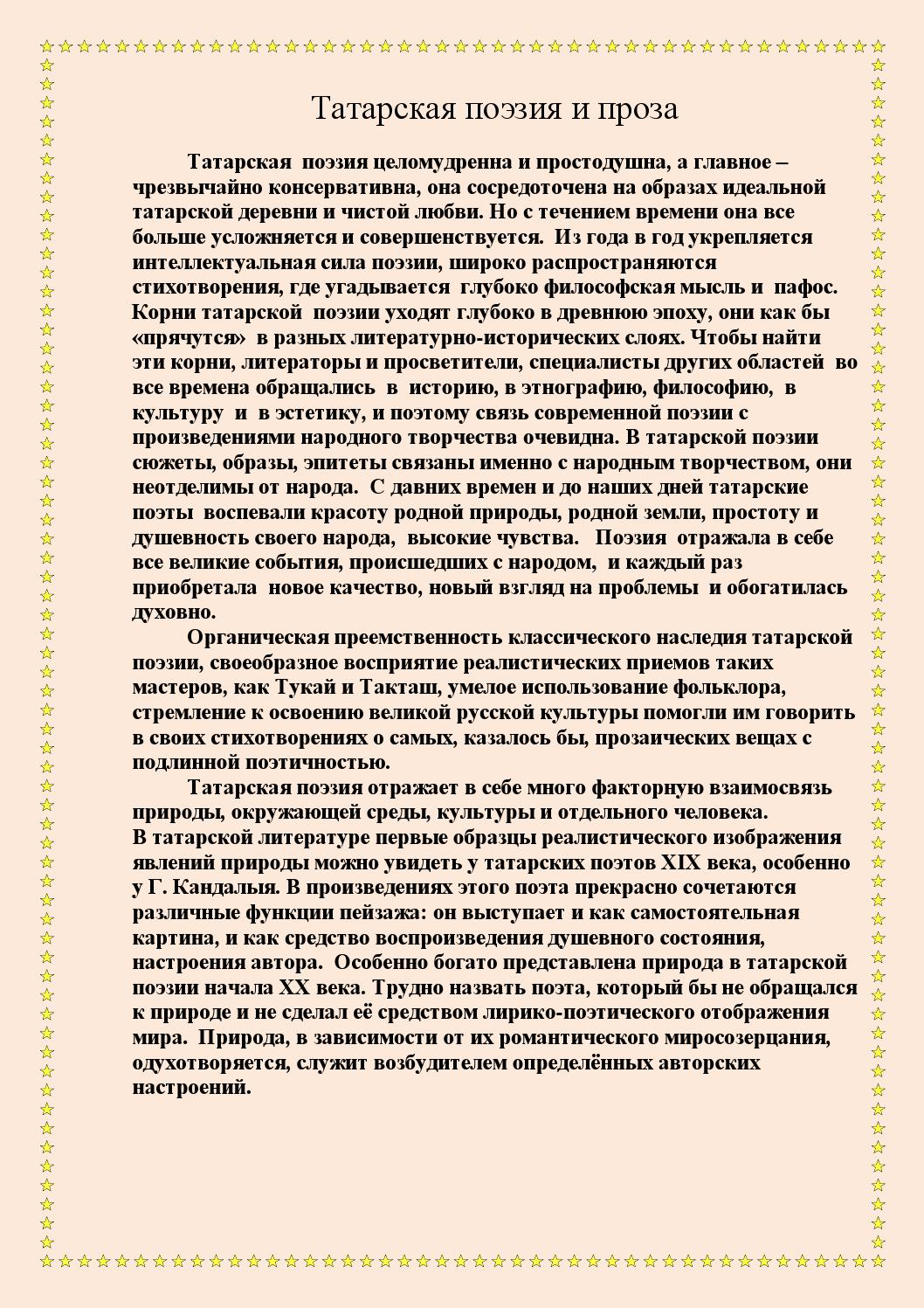 татарские прозы. татарские прозы. гегель книги. современная татарская литература книга. татарские прозы.