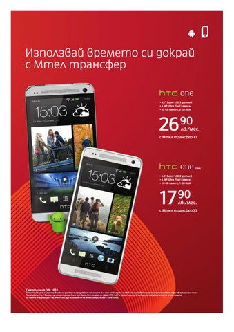 PromoOferti.com 灯饰目录 · Mtel 第 7 页
