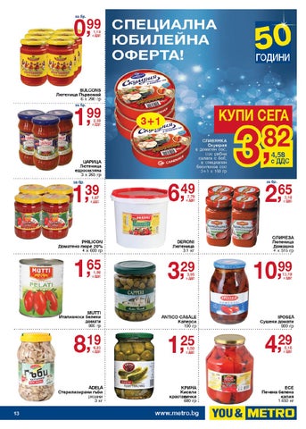 PromoOferti.com 灯饰目录 · Хранителни стоки 第 13 页