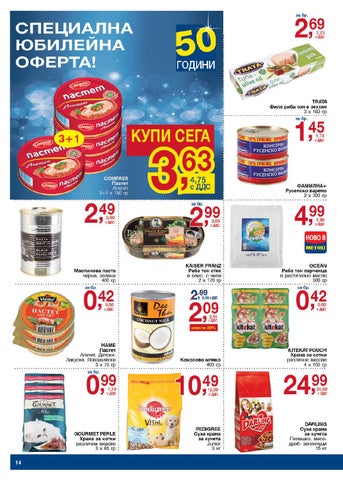 PromoOferti.com 灯饰目录 · Хранителни стоки 第 14 页