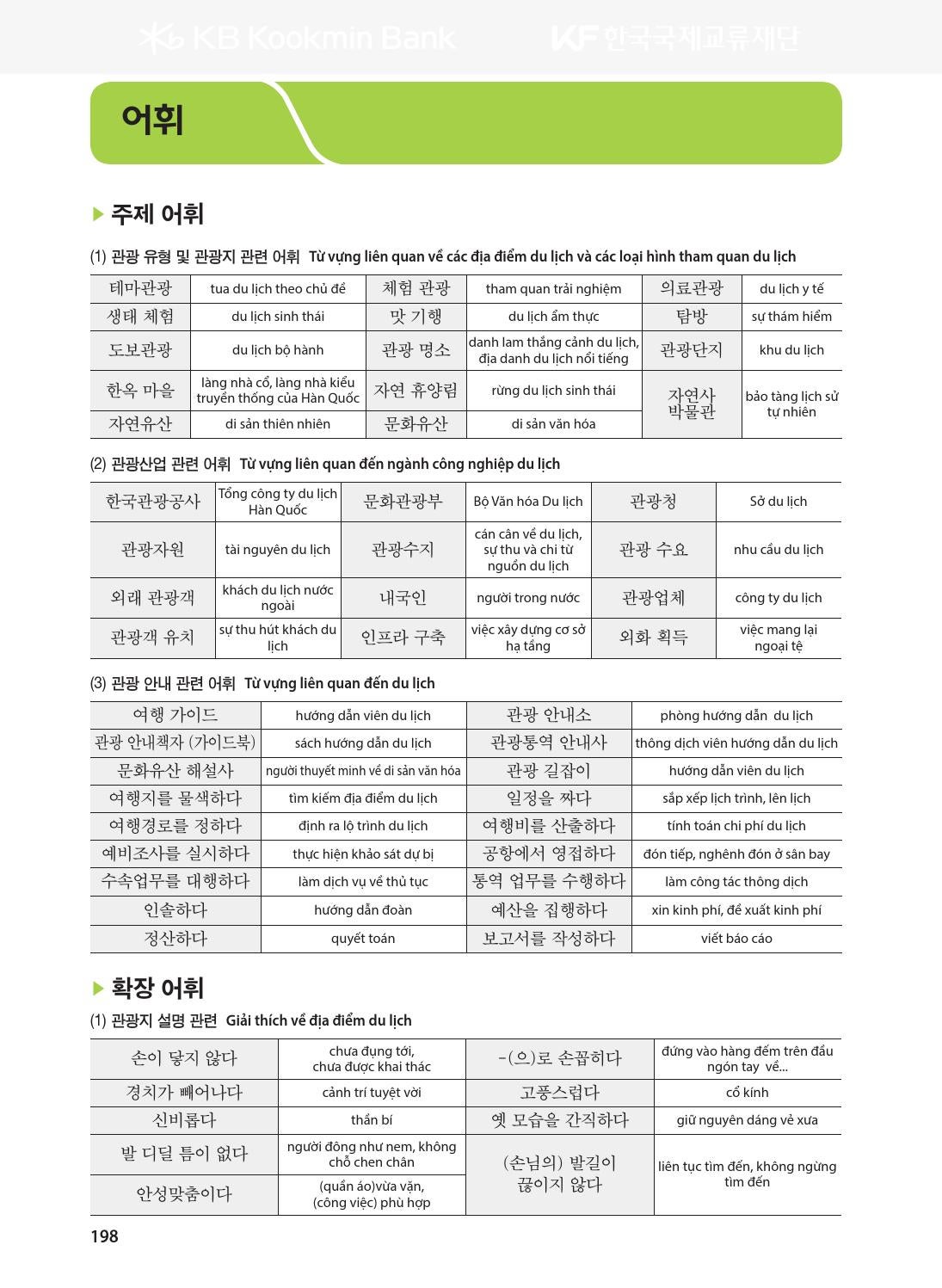 베트남인을 위한 종합 한국어 5권 by The Korea Foundation Issuu
