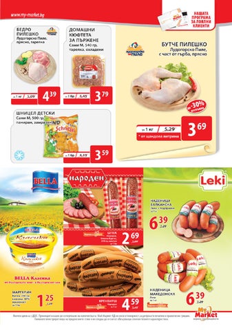 PromoOferti.com 灯饰目录 · My 第 3 页