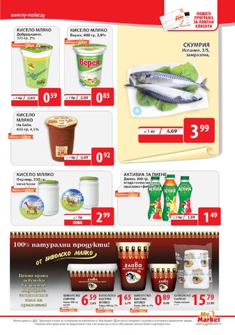 PromoOferti.com 灯饰目录 · My 第 5 页