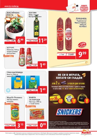 PromoOferti.com 灯饰目录 · My 第 7 页