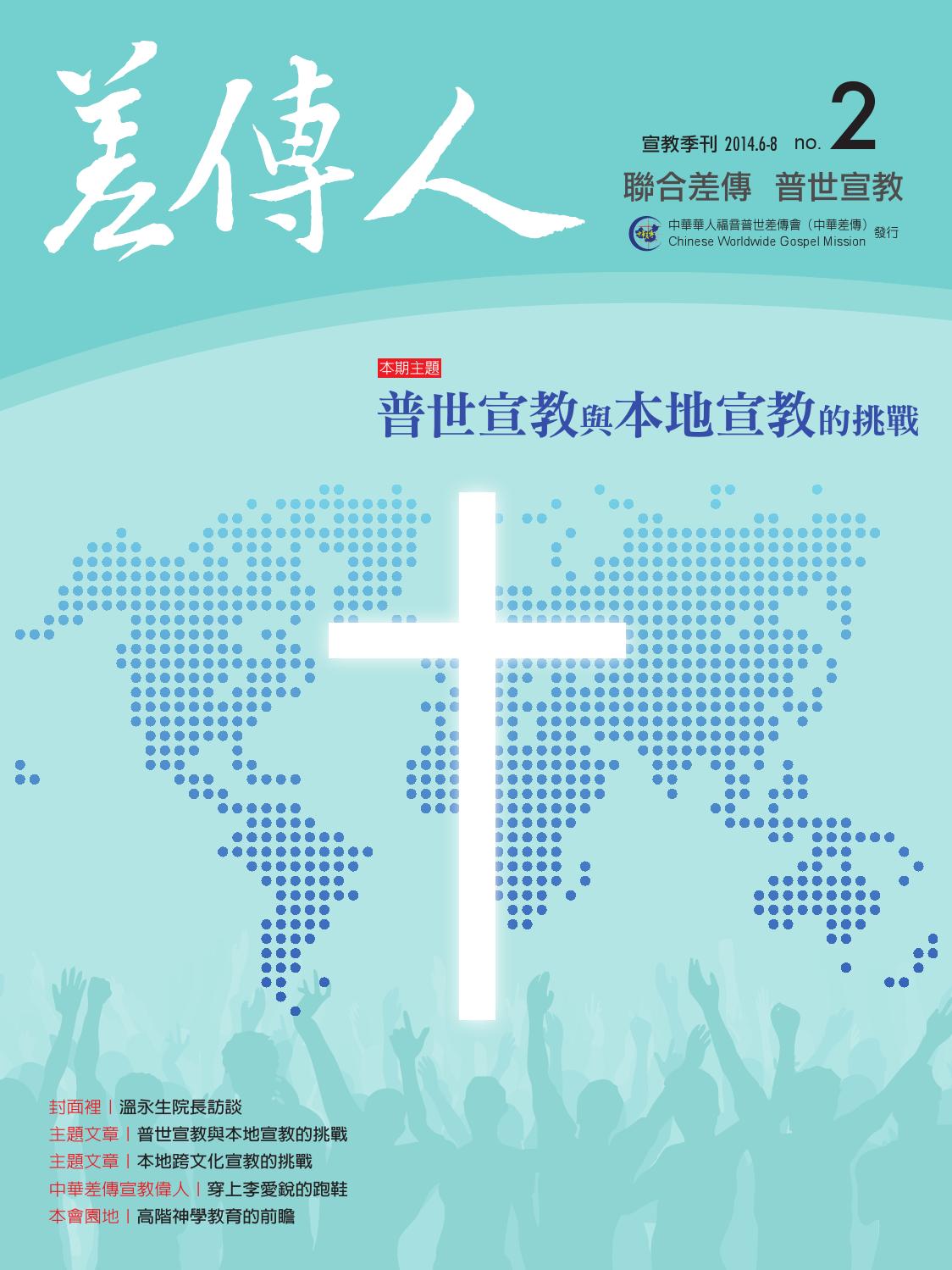 Cwgm2 By Lin Wanchun Issuu