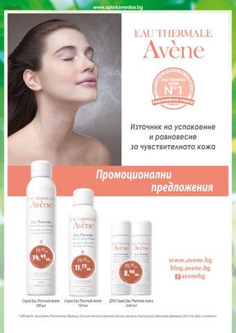 PromoOferti.com 灯饰目录 · Med 第 12 页