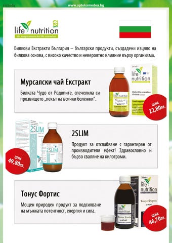 PromoOferti.com 灯饰目录 · Med 第 4 页