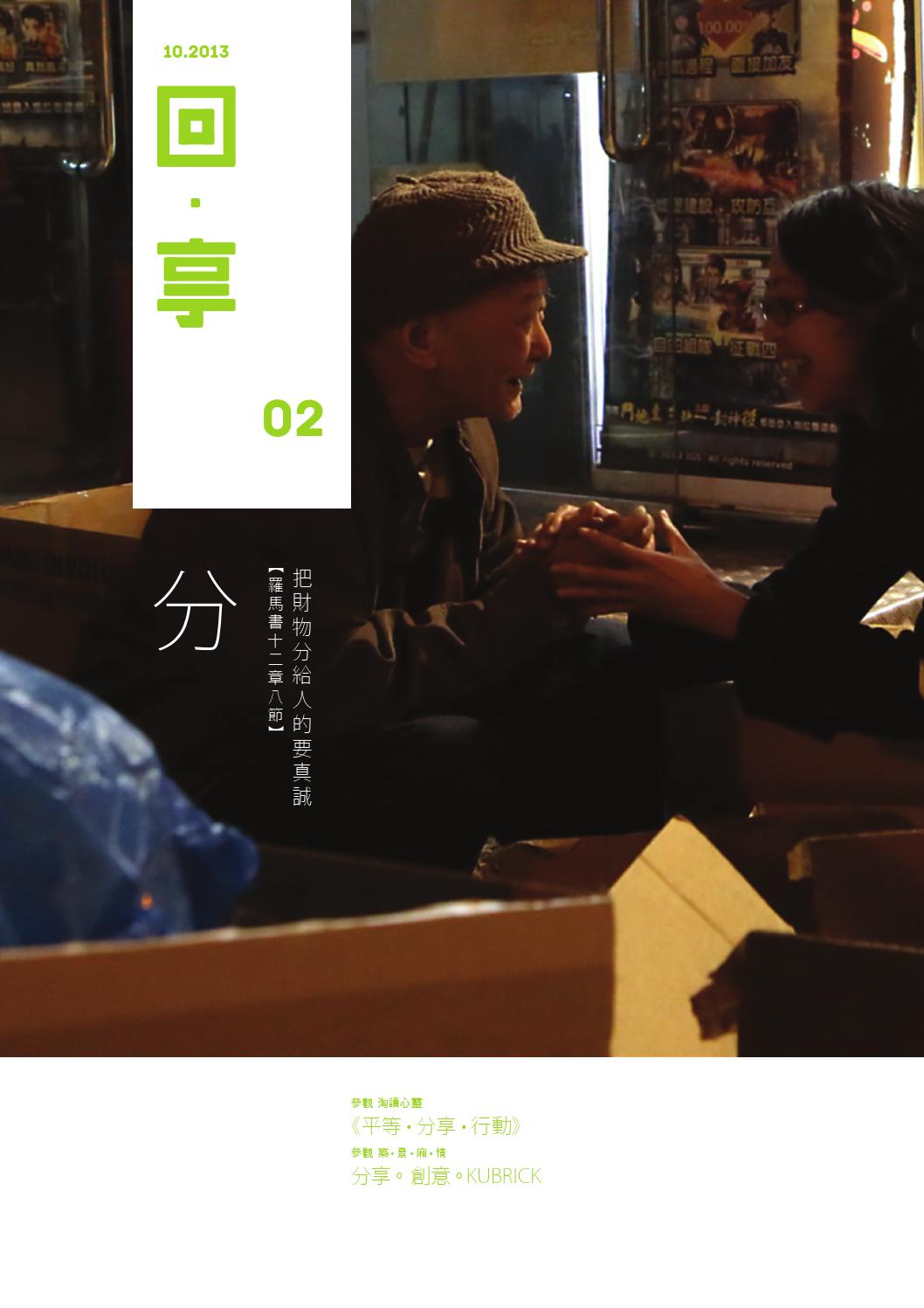 回享 02 by andrew tang - Issuu