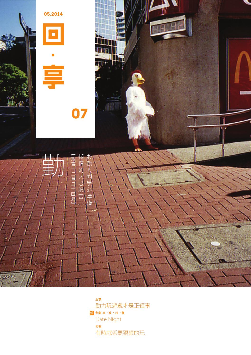 回享 07 by andrew tang - Issuu