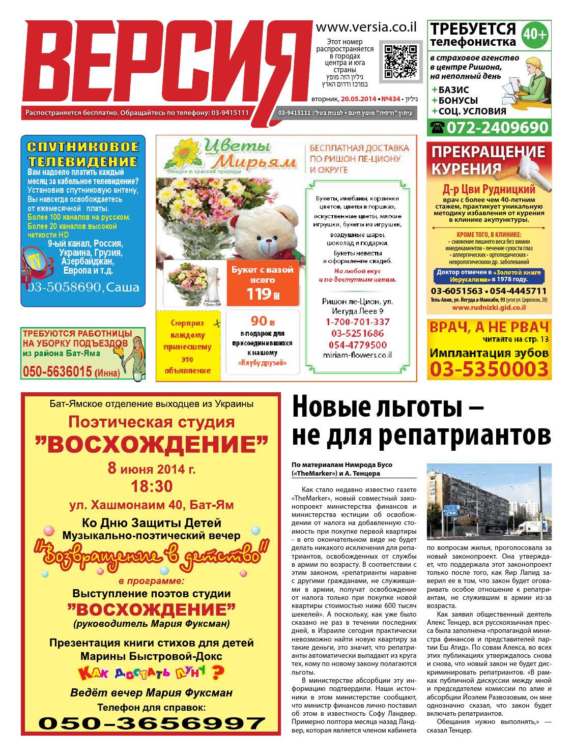 434 by Игорь Вольфсон - Issuu