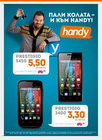 PromoOferti.com 灯饰目录 · Hdfh 第 8 页