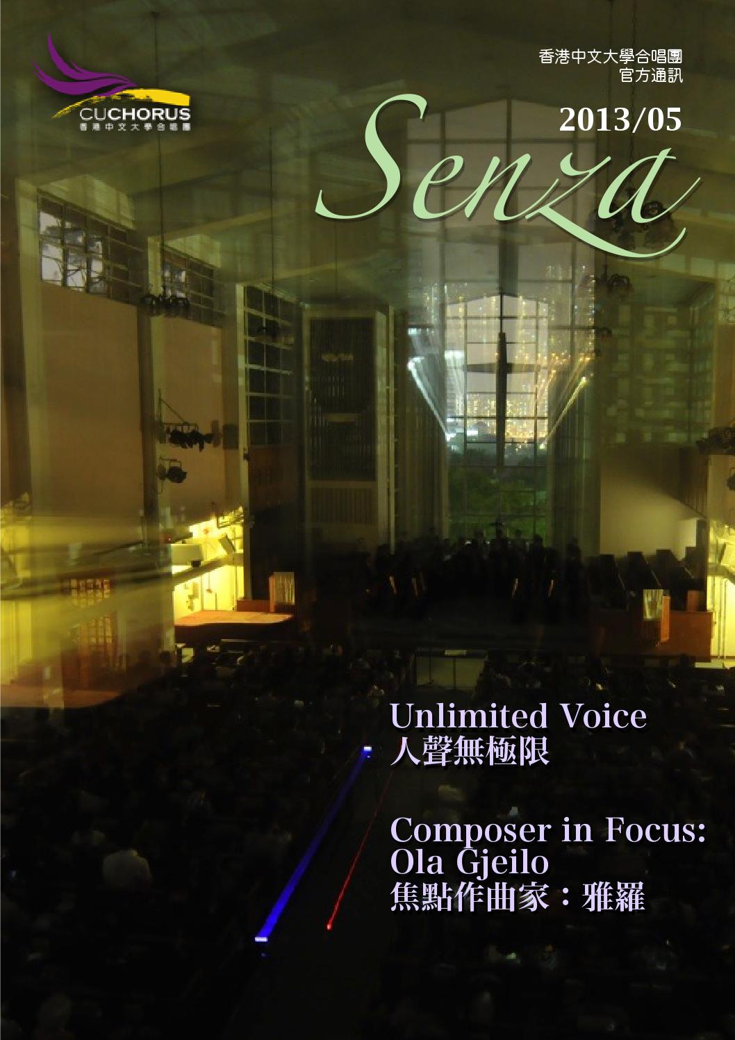Senza 1305 By Cu Chorus 中大合唱團 Issuu