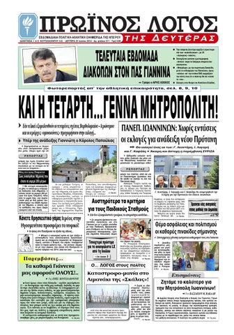 Power ζευγάρι dating app