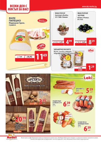 PromoOferti.com 灯饰目录 · My 第 10 页