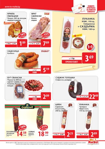PromoOferti.com 灯饰目录 · My 第 11 页