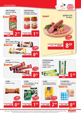 PromoOferti.com 灯饰目录 · My 第 13 页