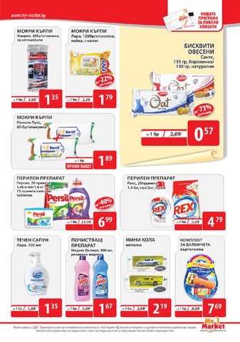 PromoOferti.com 灯饰目录 · My 第 15 页