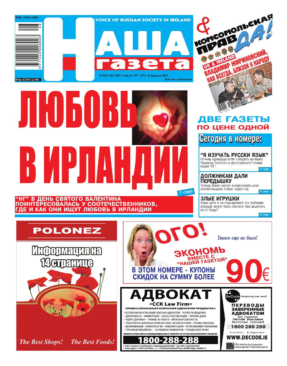 Прогноз на матч Лиги Европы Хапоэль Ирони – Динамо Москва изображения Прогноз на матч Лиги Европы Хапоэль Ирони – Динамо Москва изоражения