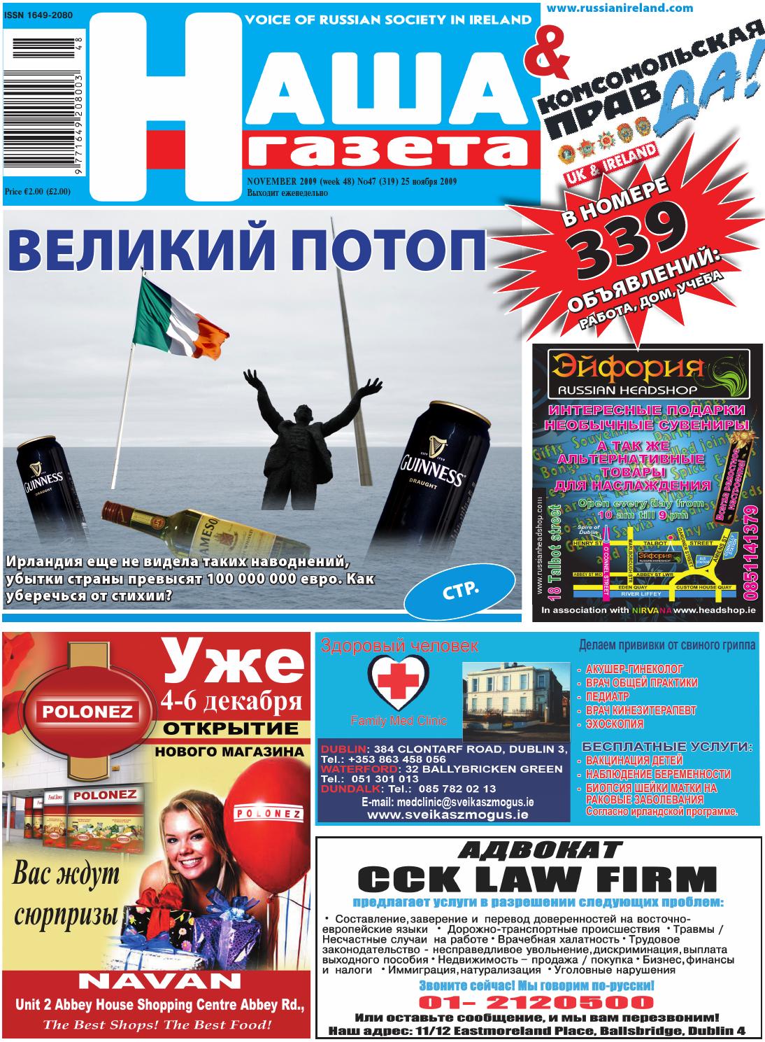 Дандолк за всех: как живет и выживает клубный футбол в Ирландии Дандолк за всех: как живет и выживает клубный футбол в Ирландии