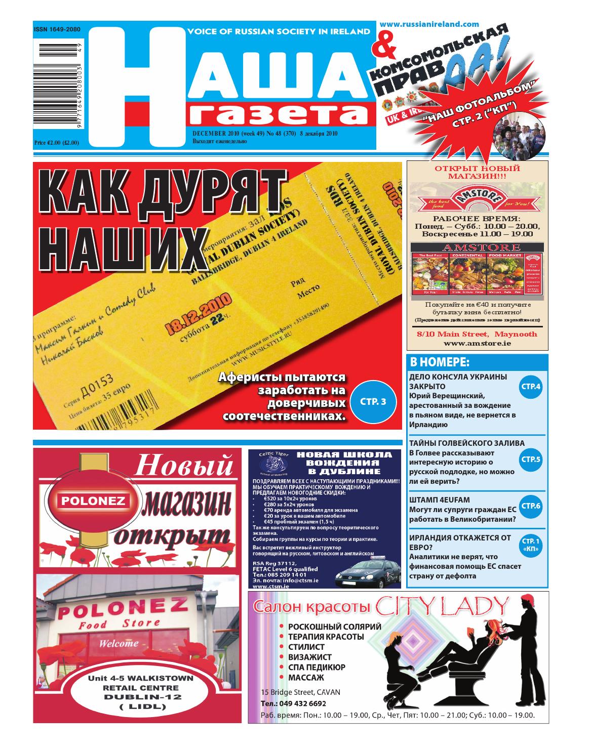 Дандолк за всех: как живет и выживает клубный футбол в Ирландии Дандолк за всех: как живет и выживает клубный футбол в Ирландии