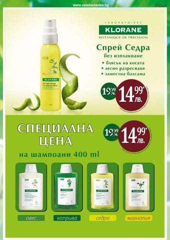 PromoOferti.com 灯饰目录 · Med 第 15 页