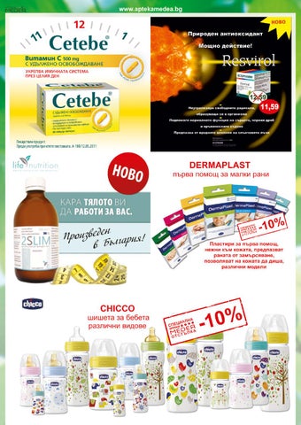 PromoOferti.com 灯饰目录 · Med 第 8 页