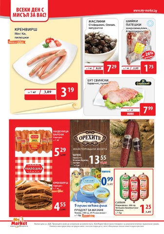 PromoOferti.com 灯饰目录 · My 第 10 页
