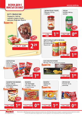 PromoOferti.com 灯饰目录 · My 第 12 页