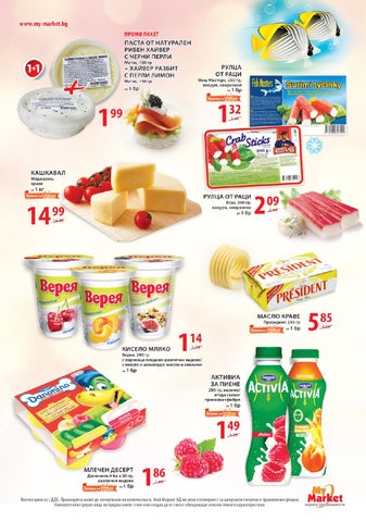 PromoOferti.com 灯饰目录 · My 第 5 页
