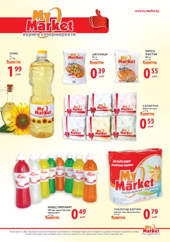 PromoOferti.com 灯饰目录 · My 第 9 页
