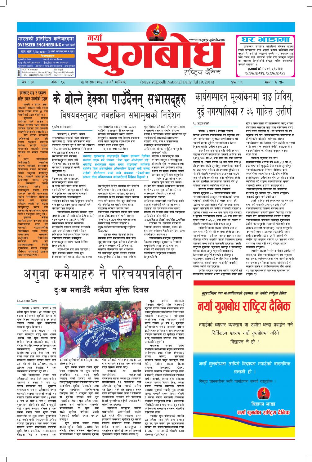 Yougbodh By नय य गब ध र ष ट र य द न क Issuu