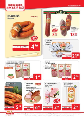 PromoOferti.com 灯饰目录 · My 第 10 页