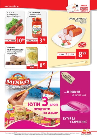 PromoOferti.com 灯饰目录 · My 第 11 页